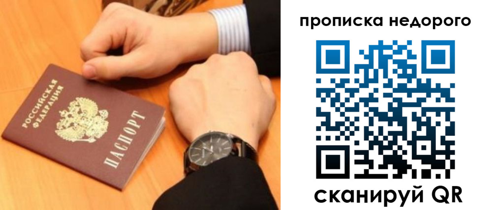 прописка ребенка в Забайкальском крае
