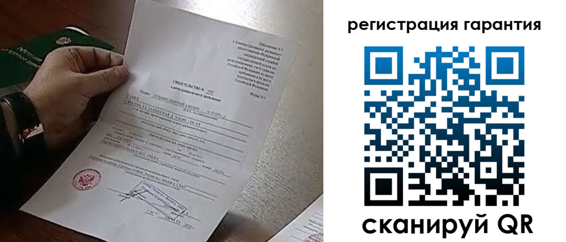 временная регистрация 2025 в Забайкальском крае