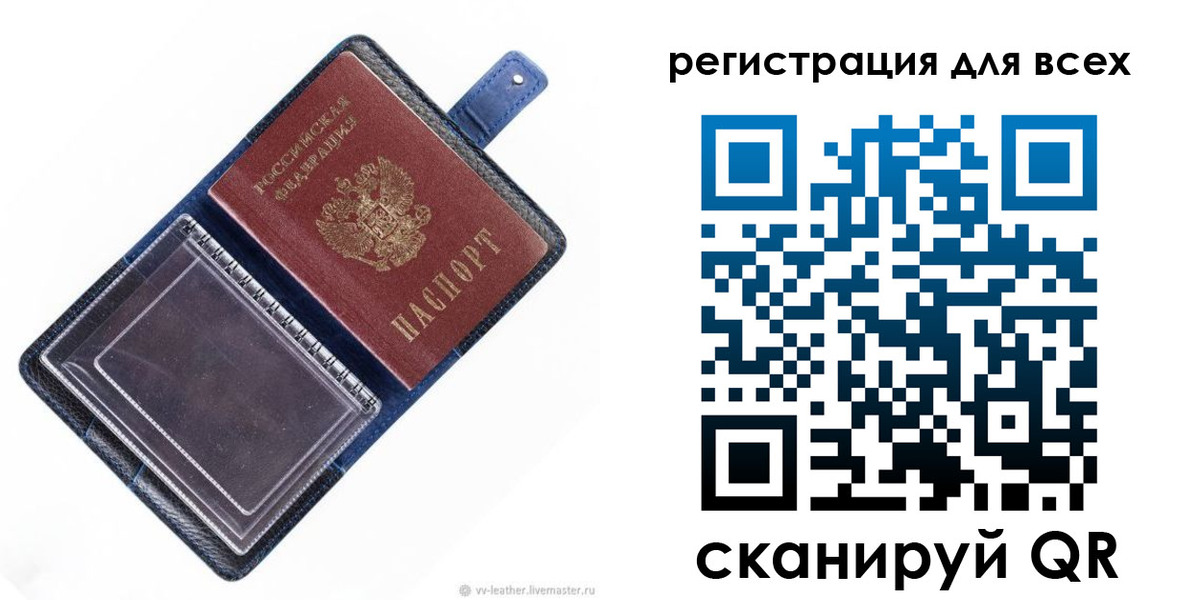 прописка гарантия в Забайкальском крае